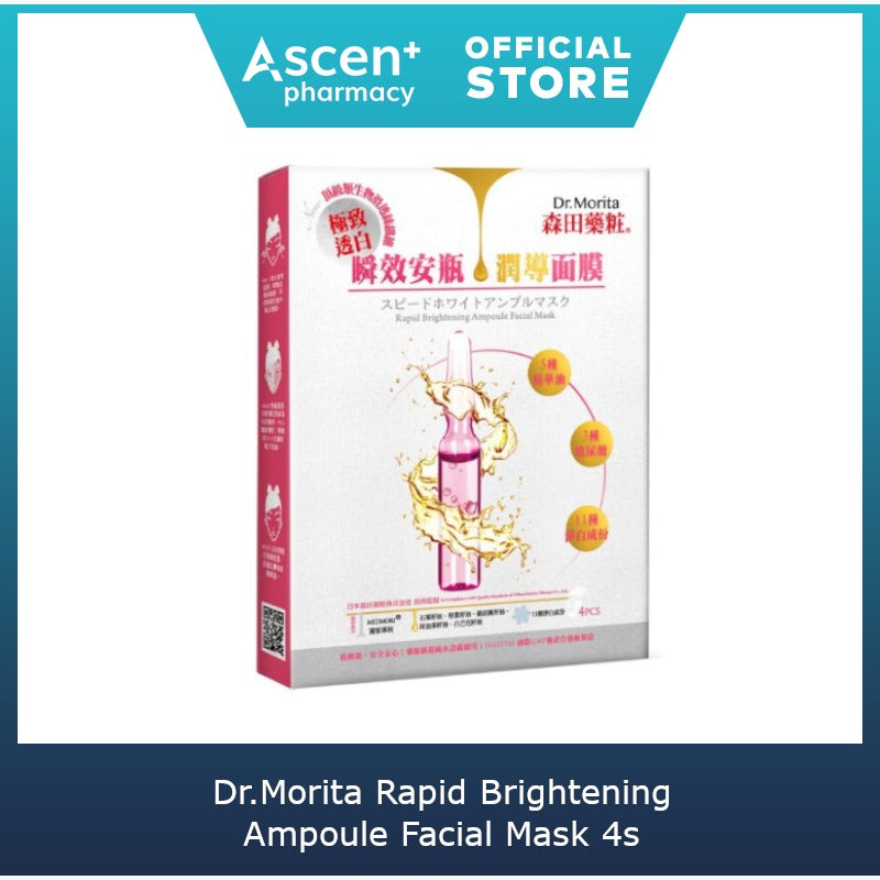 DR.MORITA Rapid Brightening Ampoule Facial Mask [4s]